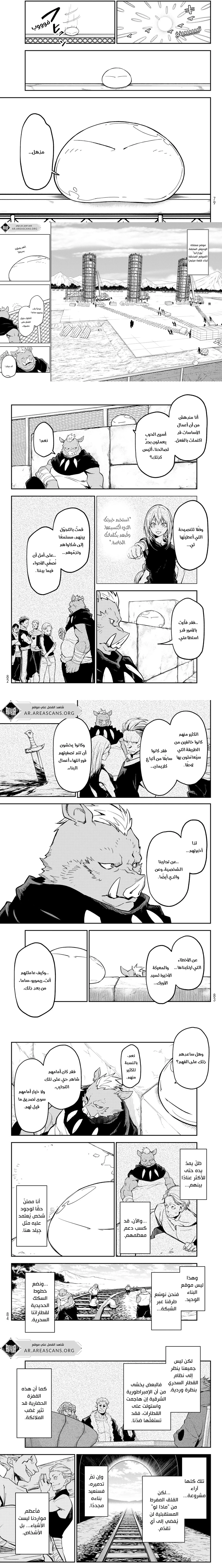 Read Tensei shitara Slime Datta Ken AR Manga Online