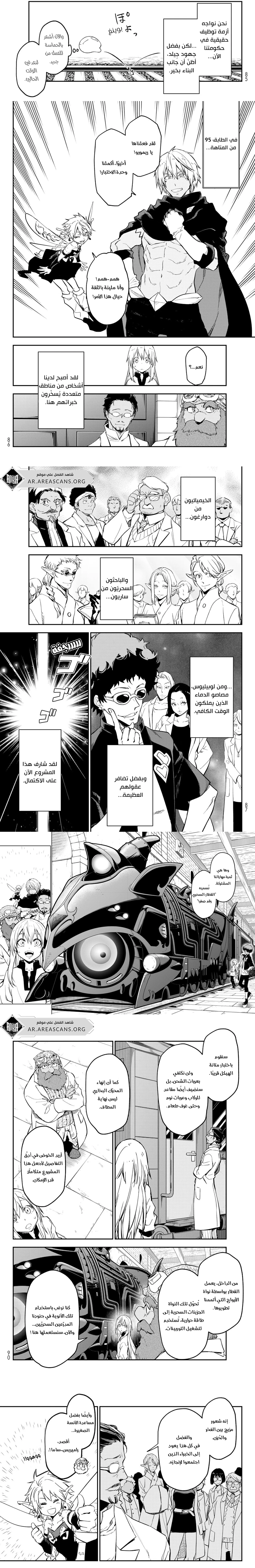 Read Tensei shitara Slime Datta Ken AR Manga Online
