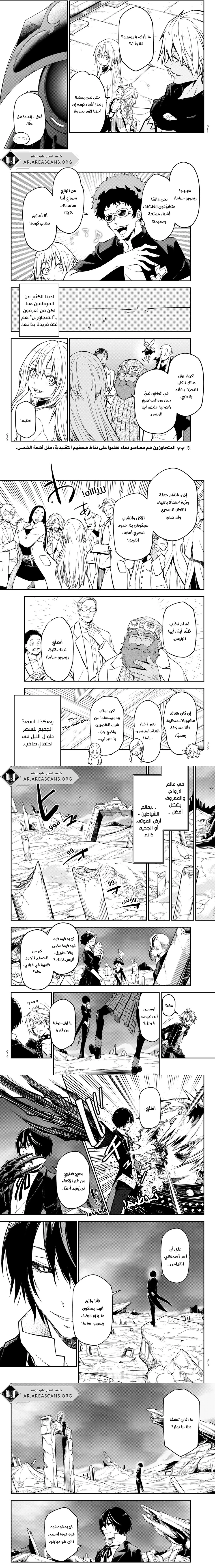 Read Tensei shitara Slime Datta Ken AR Manga Online