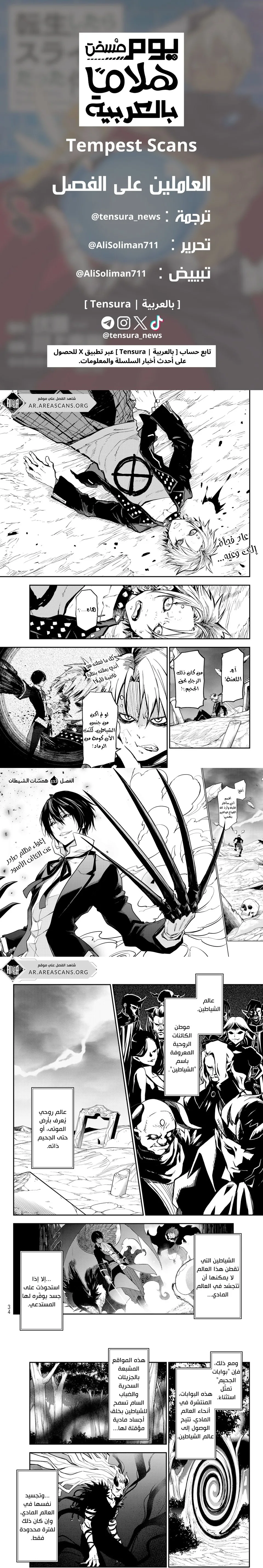 Read Tensei shitara Slime Datta Ken AR Manga Online