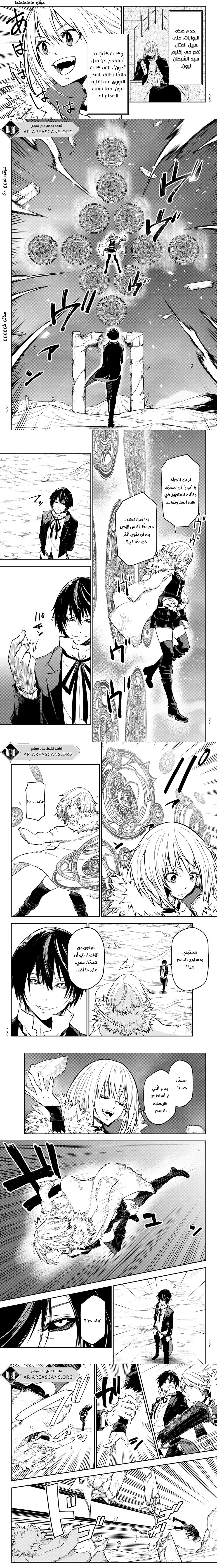 Read Tensei shitara Slime Datta Ken AR Manga Online