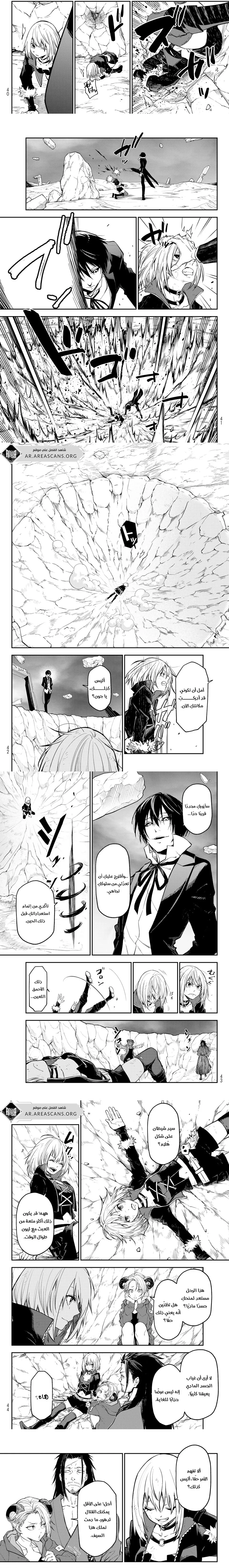Read Tensei shitara Slime Datta Ken AR Manga Online