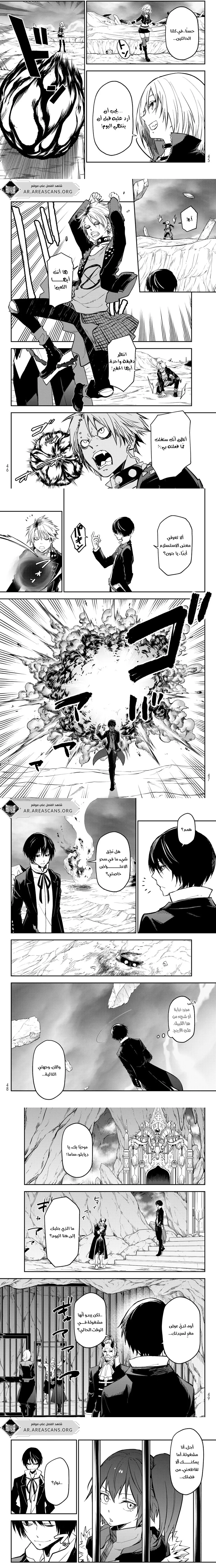 Read Tensei shitara Slime Datta Ken AR Manga Online