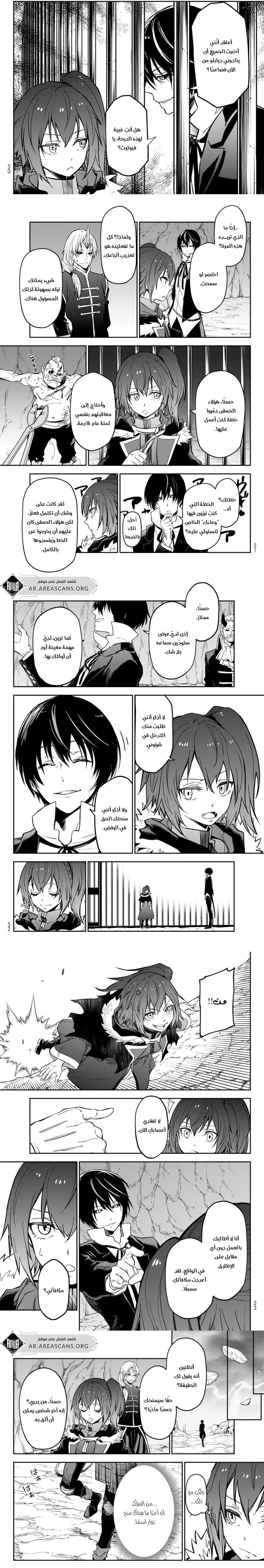 Read Tensei shitara Slime Datta Ken AR Manga Online
