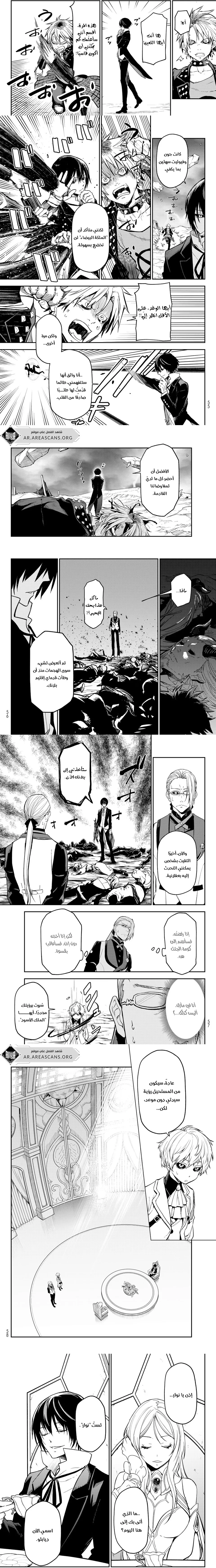 Read Tensei shitara Slime Datta Ken AR Manga Online