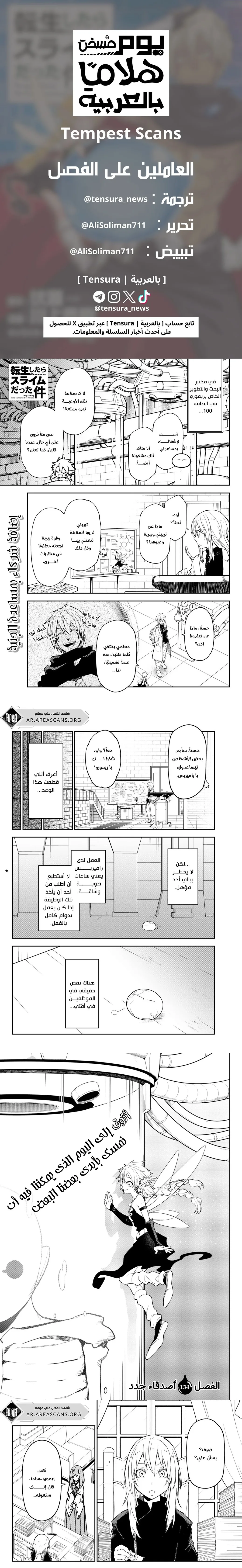 Read Tensei shitara Slime Datta Ken AR Manga Online