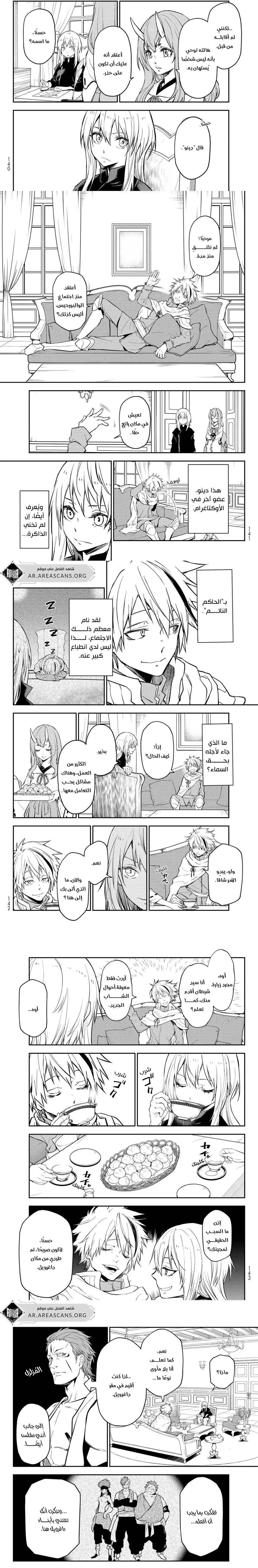 Read Tensei shitara Slime Datta Ken AR Manga Online
