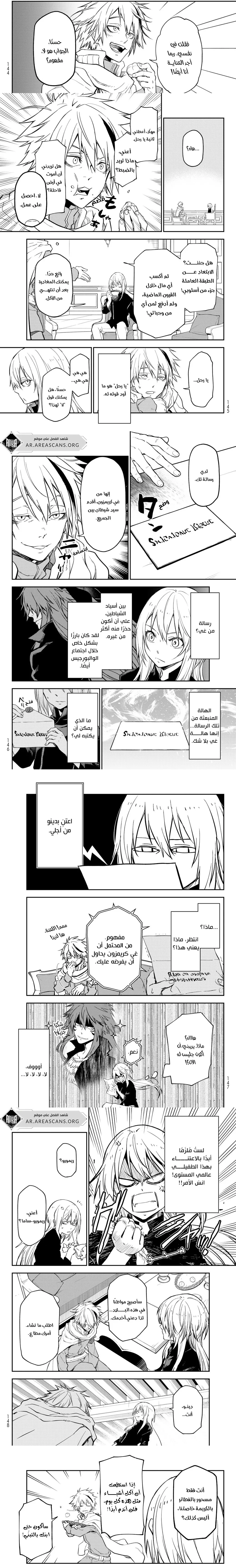 Read Tensei shitara Slime Datta Ken AR Manga Online