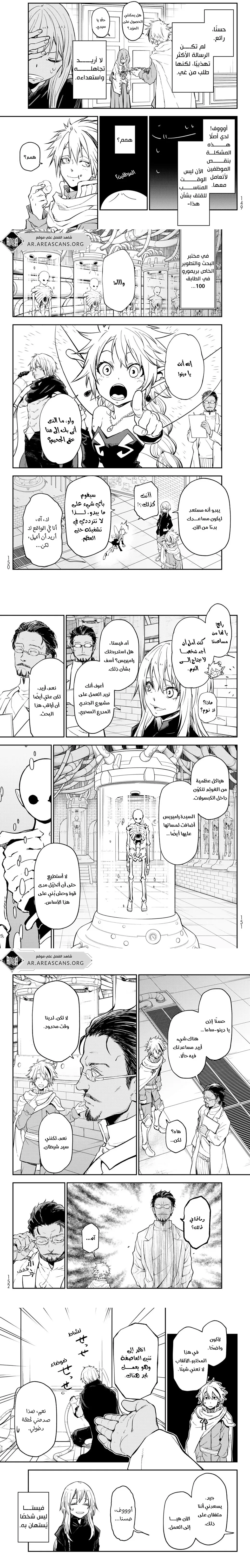 Read Tensei shitara Slime Datta Ken AR Manga Online