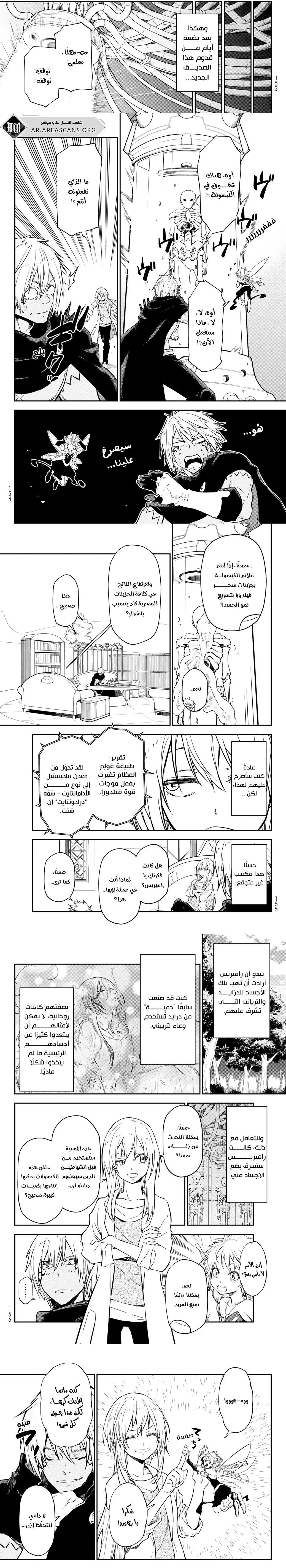 Read Tensei shitara Slime Datta Ken AR Manga Online