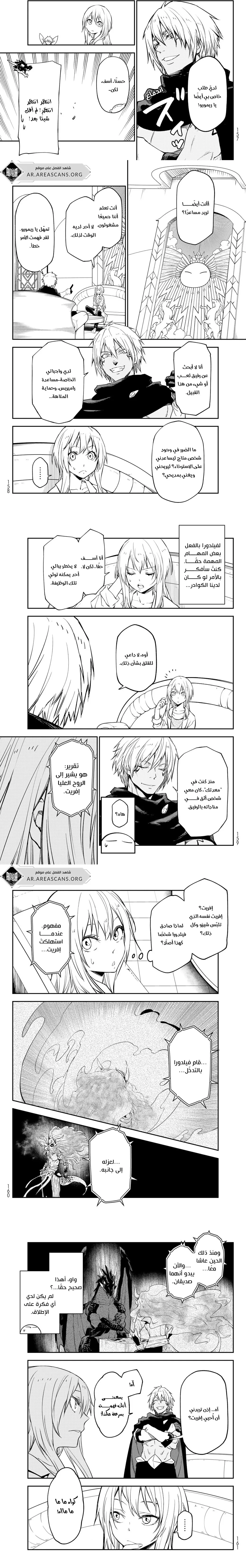 Read Tensei shitara Slime Datta Ken AR Manga Online