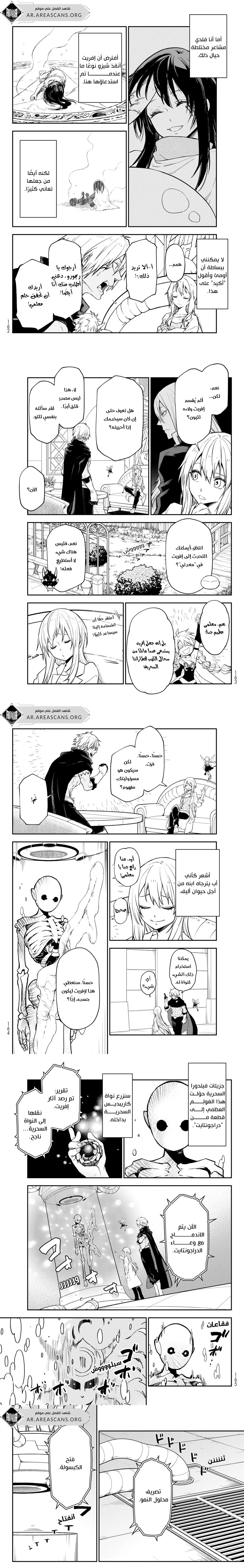 Read Tensei shitara Slime Datta Ken AR Manga Online