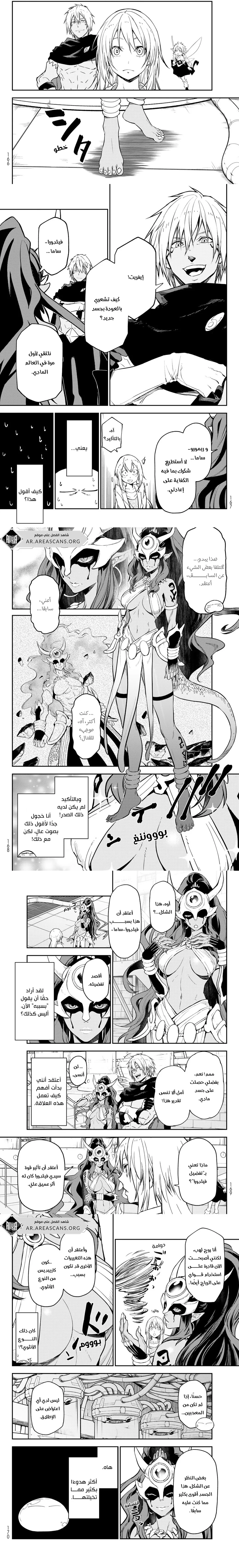 Read Tensei shitara Slime Datta Ken AR Manga Online