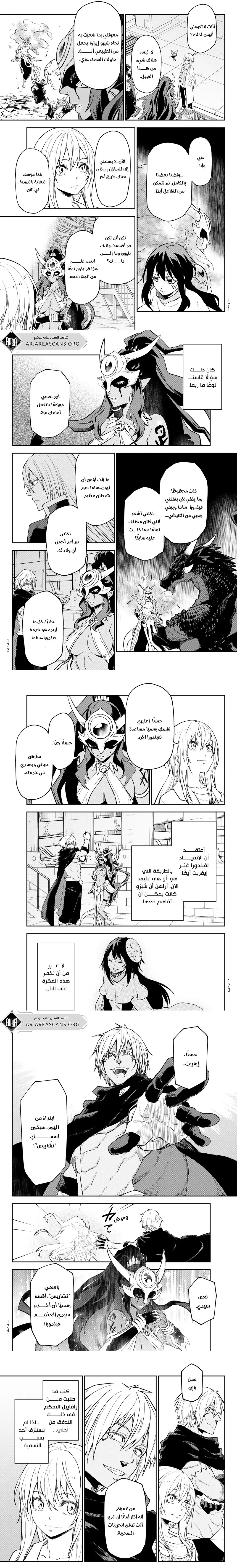 Read Tensei shitara Slime Datta Ken AR Manga Online