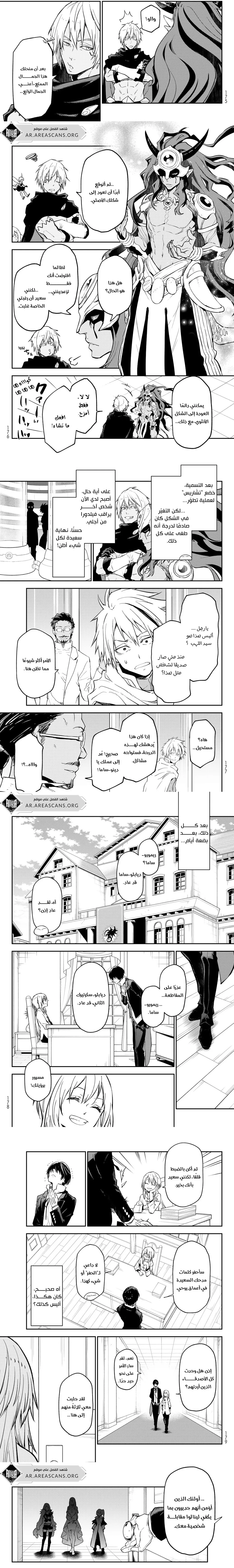 Read Tensei shitara Slime Datta Ken AR Manga Online