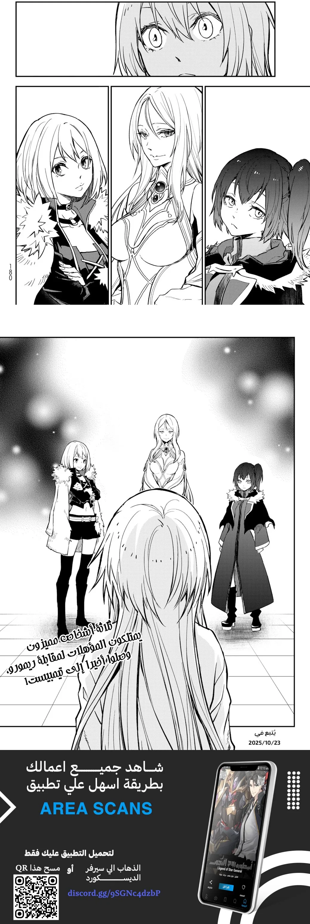 Read Tensei shitara Slime Datta Ken AR Manga Online