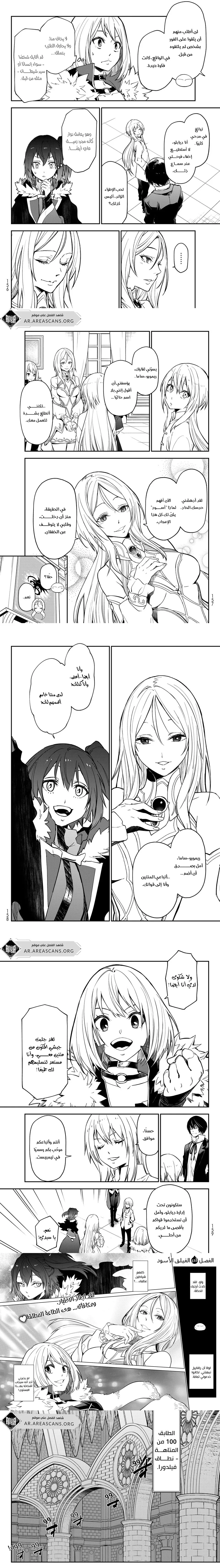 Read Tensei shitara Slime Datta Ken AR Manga Online