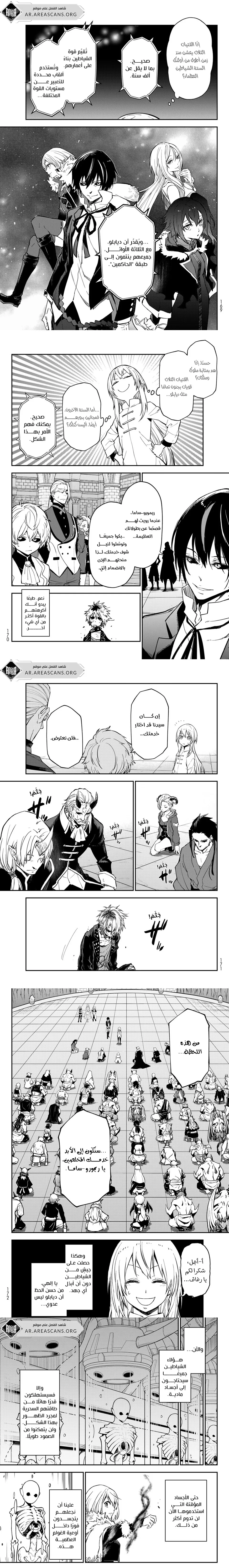 Read Tensei shitara Slime Datta Ken AR Manga Online