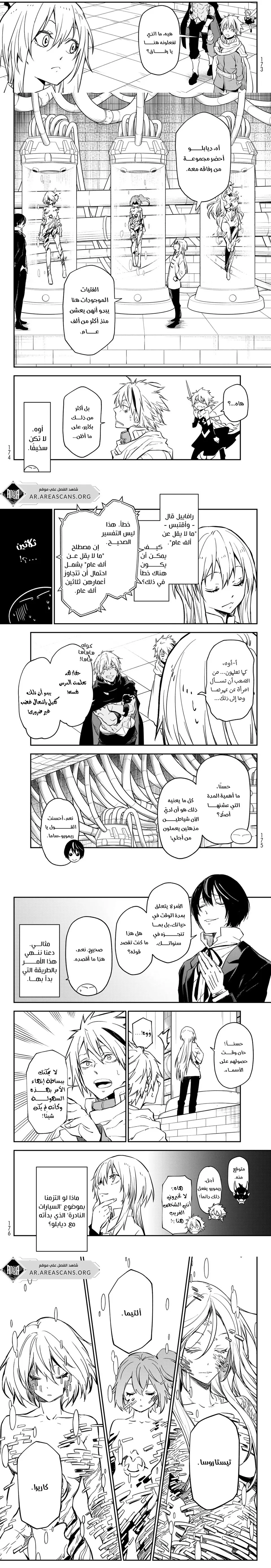 Read Tensei shitara Slime Datta Ken AR Manga Online