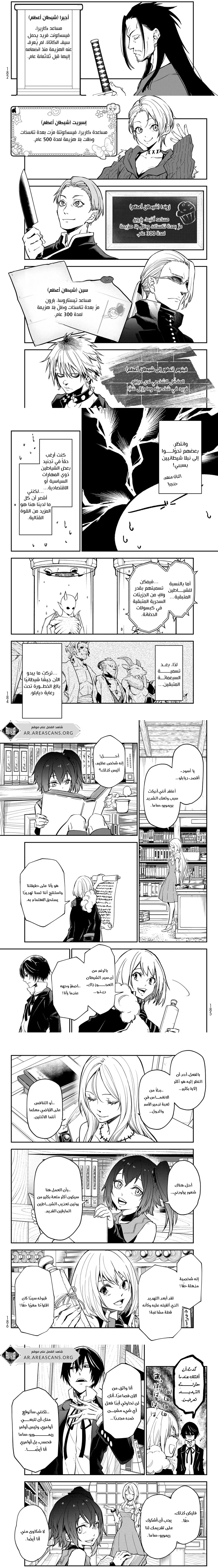 Read Tensei shitara Slime Datta Ken AR Manga Online