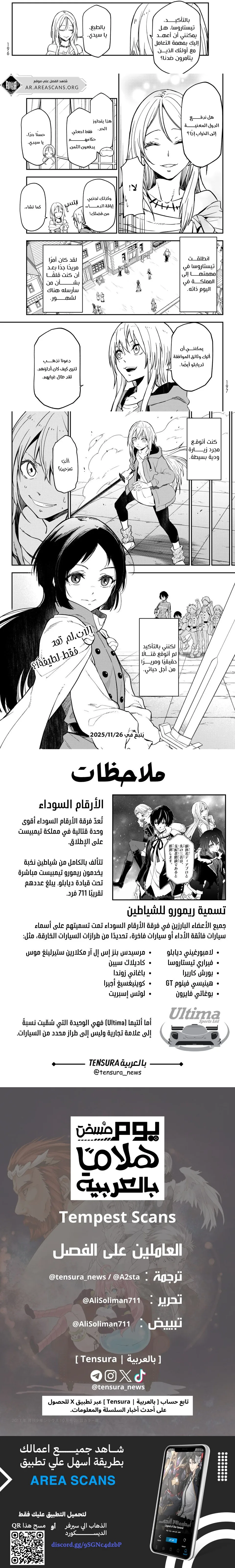 Read Tensei shitara Slime Datta Ken AR Manga Online