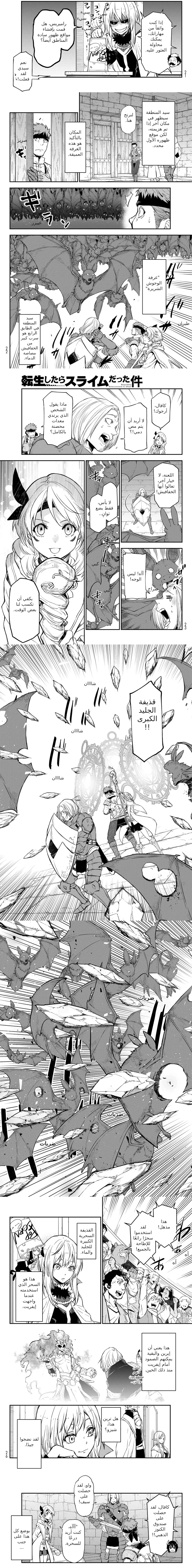 Read Tensei shitara Slime Datta Ken AR Manga Online