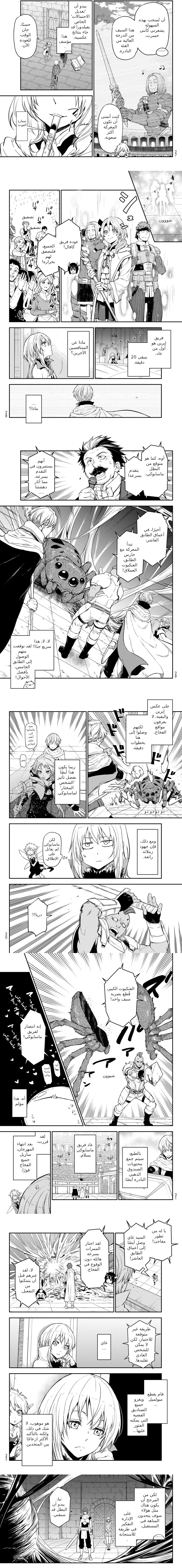 Read Tensei shitara Slime Datta Ken AR Manga Online
