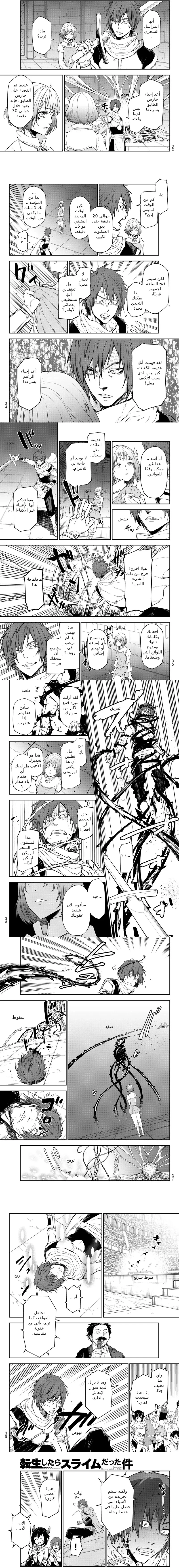 Read Tensei shitara Slime Datta Ken AR Manga Online