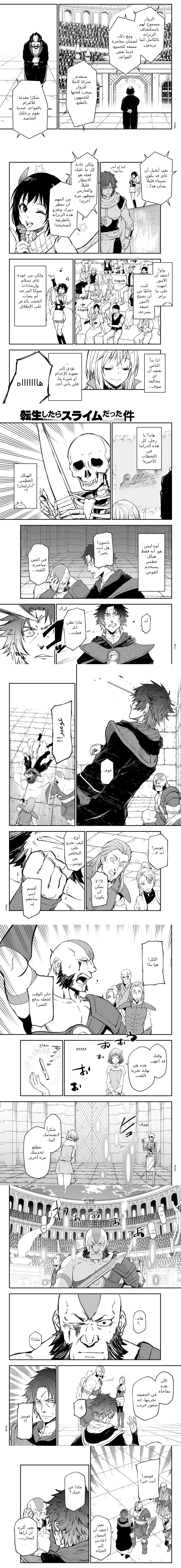 Read Tensei shitara Slime Datta Ken AR Manga Online