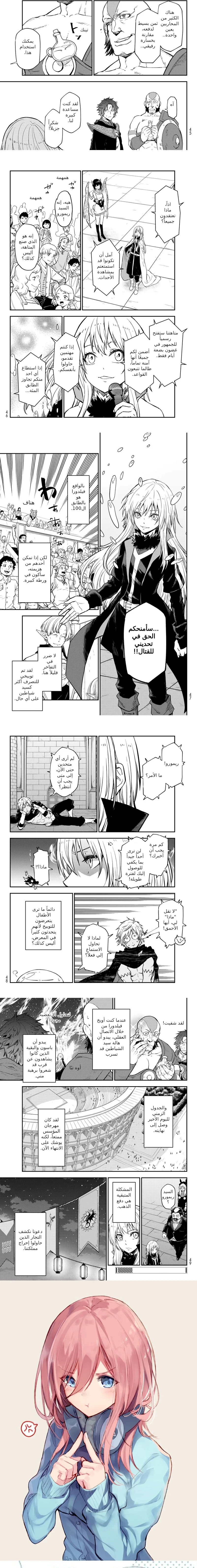 Read Tensei shitara Slime Datta Ken AR Manga Online