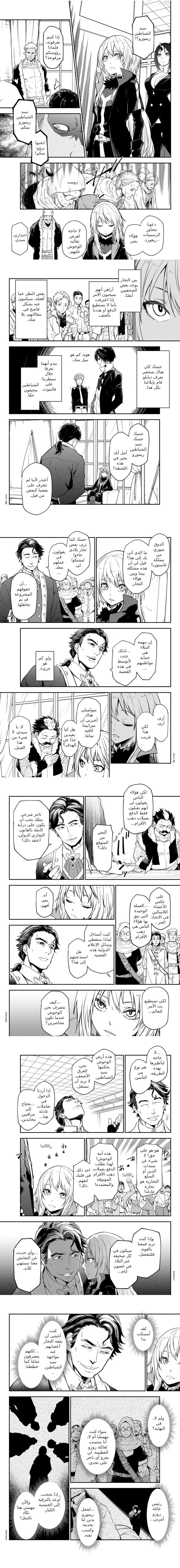 Read Tensei shitara Slime Datta Ken AR Manga Online