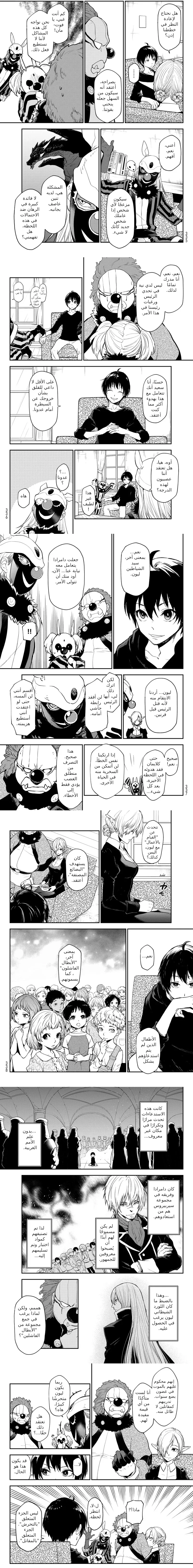 Read Tensei shitara Slime Datta Ken AR Manga Online