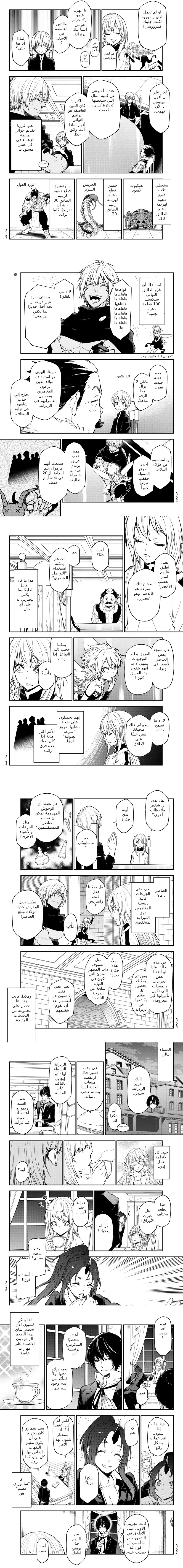 Read Tensei shitara Slime Datta Ken AR Manga Online