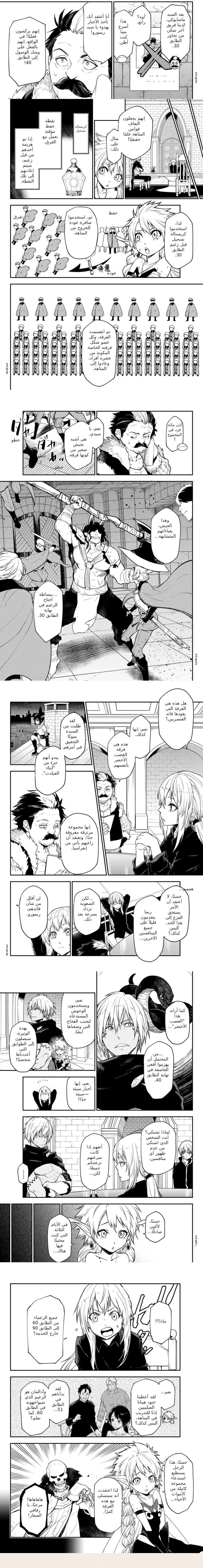 Read Tensei shitara Slime Datta Ken AR Manga Online