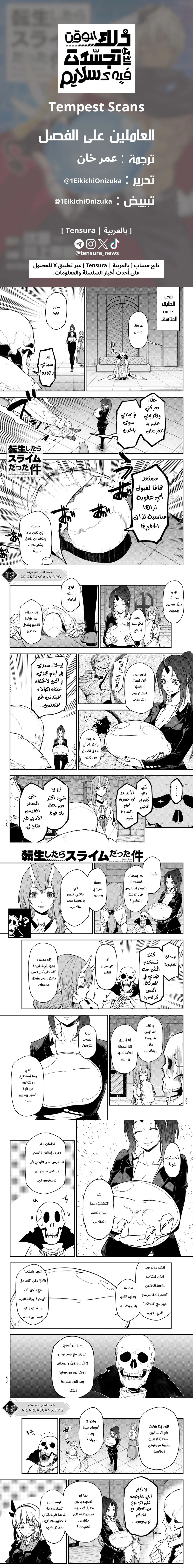 Read Tensei shitara Slime Datta Ken AR Manga Online