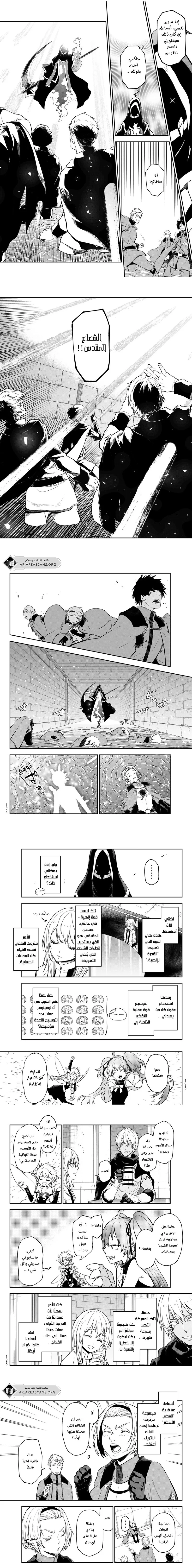 Read Tensei shitara Slime Datta Ken AR Manga Online