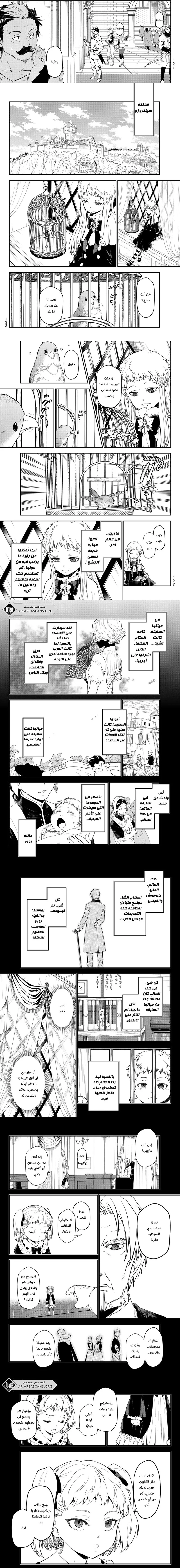 Read Tensei shitara Slime Datta Ken AR Manga Online