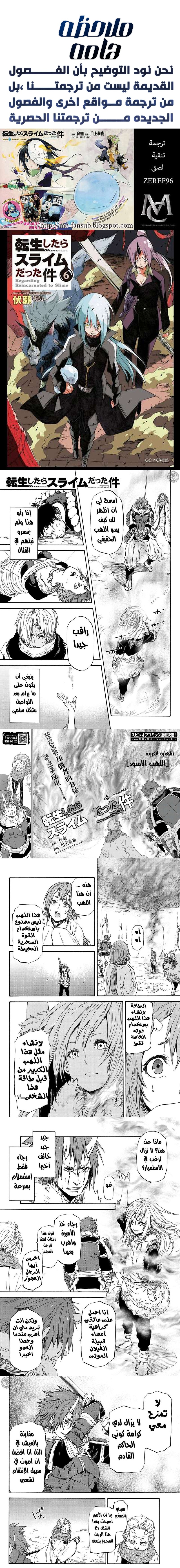 Read Tensei shitara Slime Datta Ken AR Manga Online