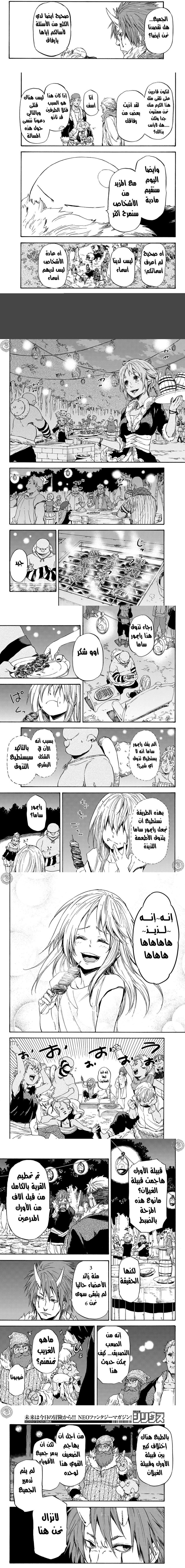 Read Tensei shitara Slime Datta Ken AR Manga Online