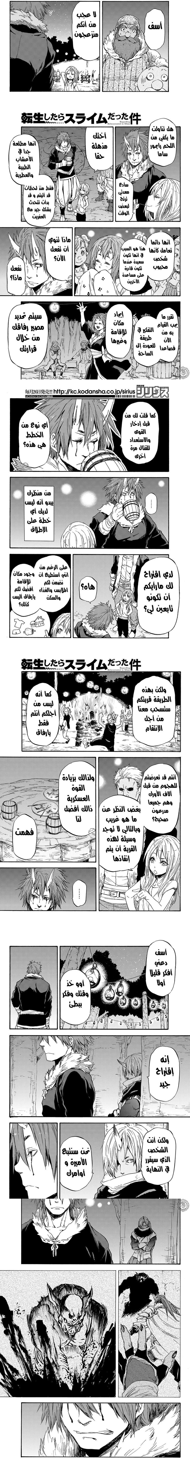 Read Tensei shitara Slime Datta Ken AR Manga Online