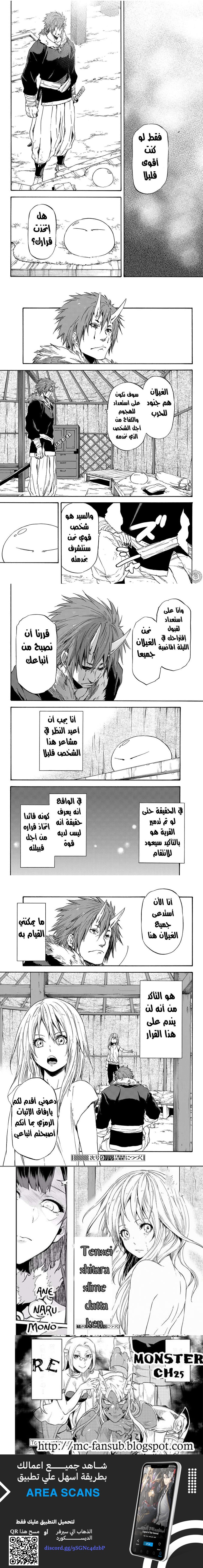 Read Tensei shitara Slime Datta Ken AR Manga Online