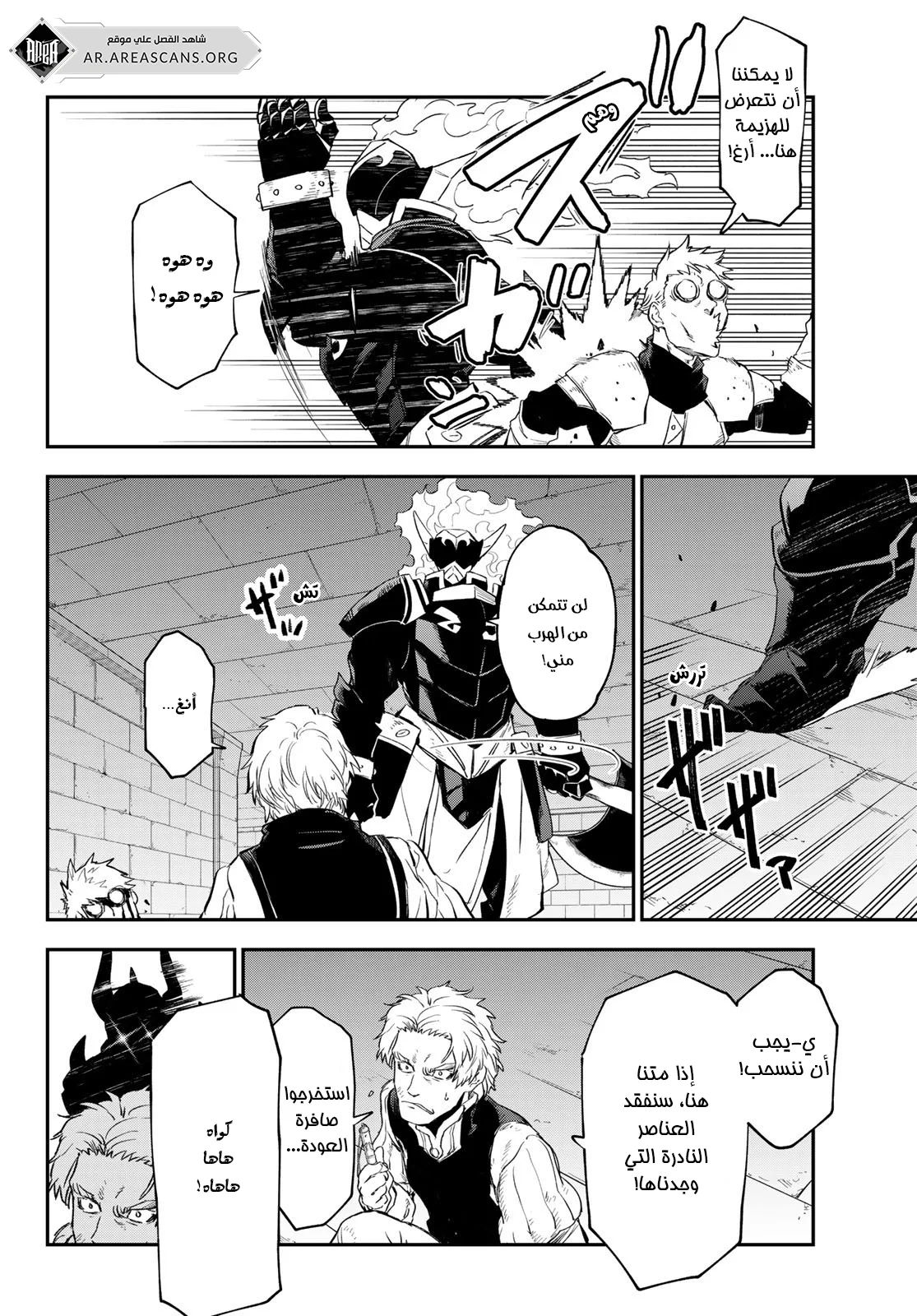 Read Tensei shitara Slime Datta Ken AR Manga Online