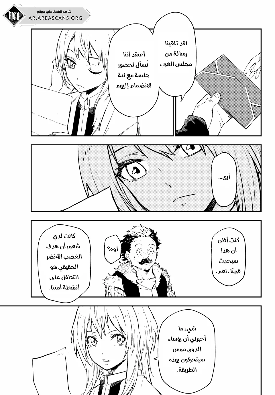 Read Tensei shitara Slime Datta Ken AR Manga Online
