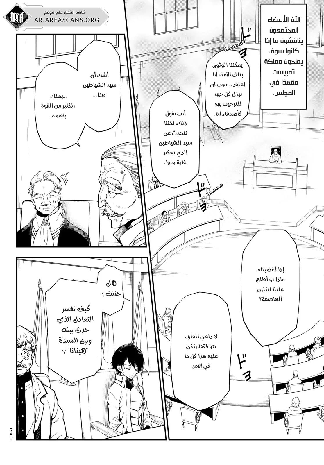 Read Tensei shitara Slime Datta Ken AR Manga Online