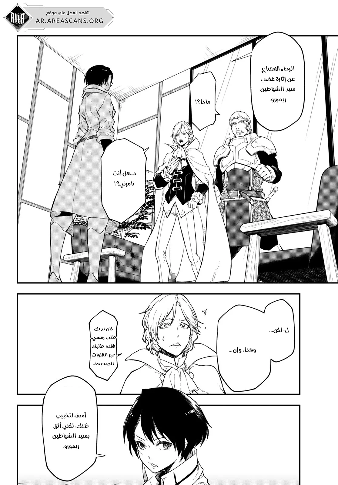 Read Tensei shitara Slime Datta Ken AR Manga Online