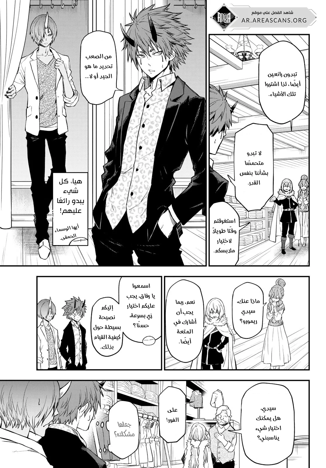 Read Tensei shitara Slime Datta Ken AR Manga Online