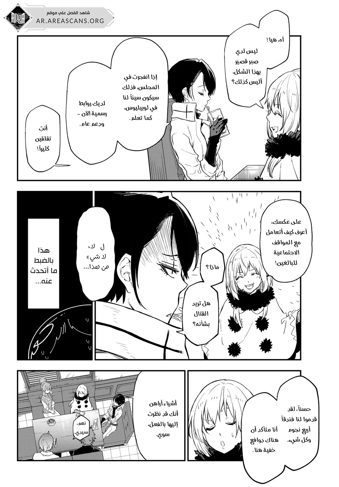 Read Tensei shitara Slime Datta Ken AR Manga Online