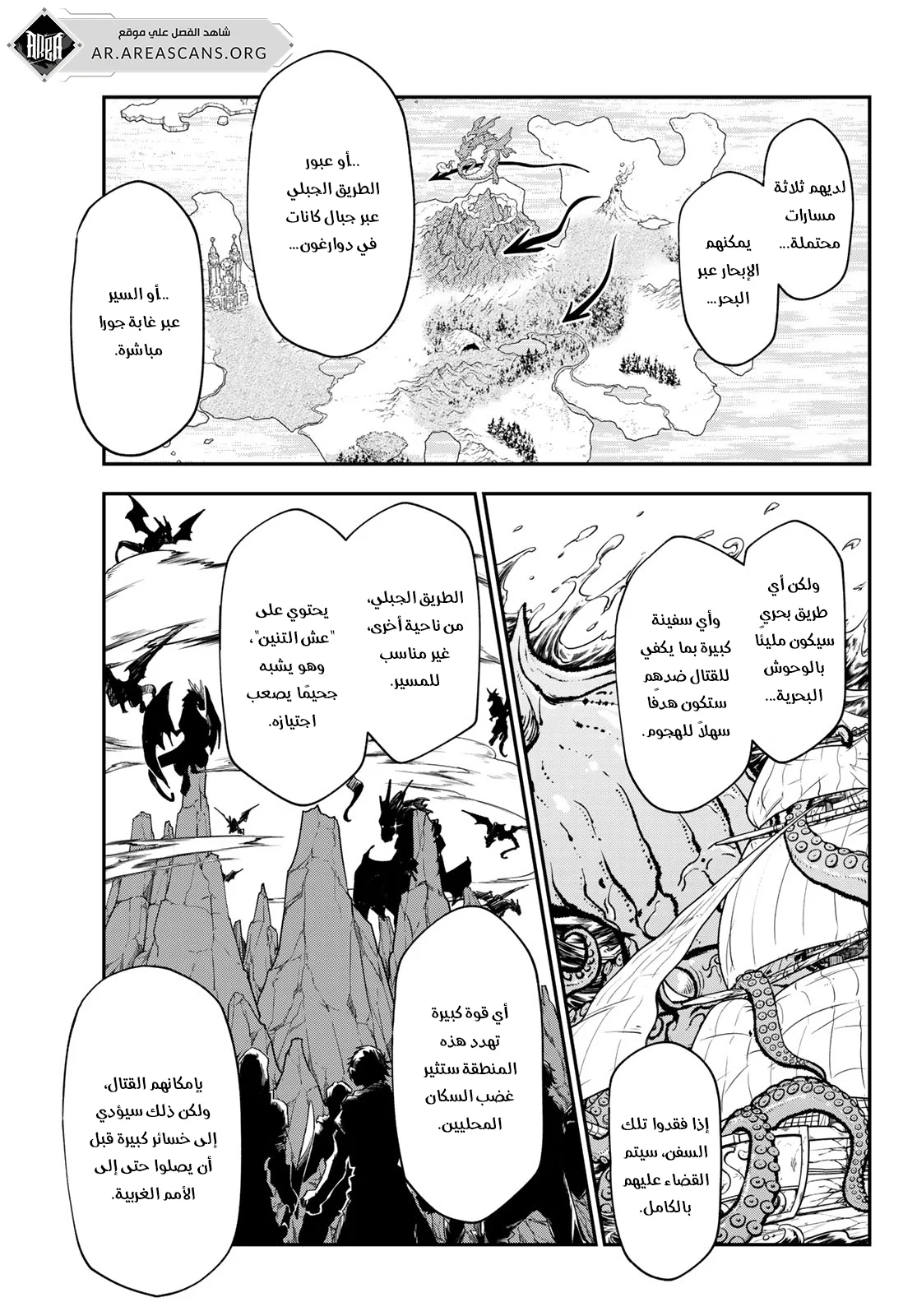Read Tensei shitara Slime Datta Ken AR Manga Online