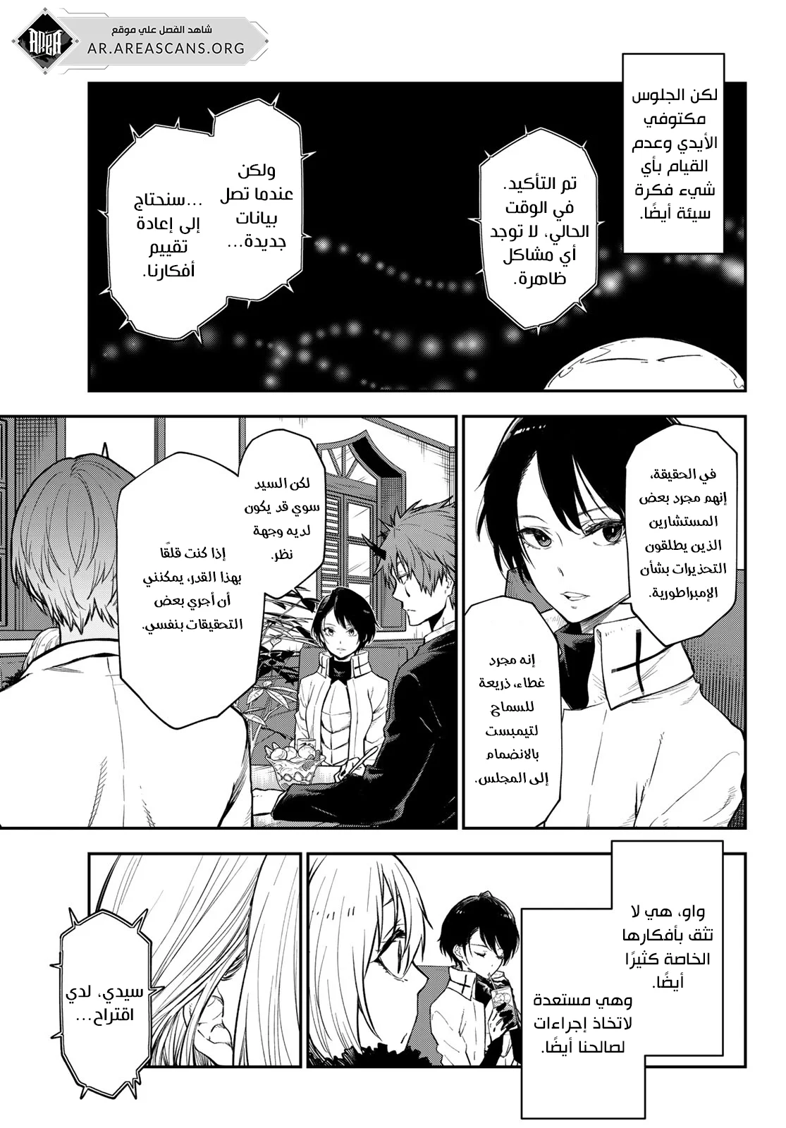 Read Tensei shitara Slime Datta Ken AR Manga Online