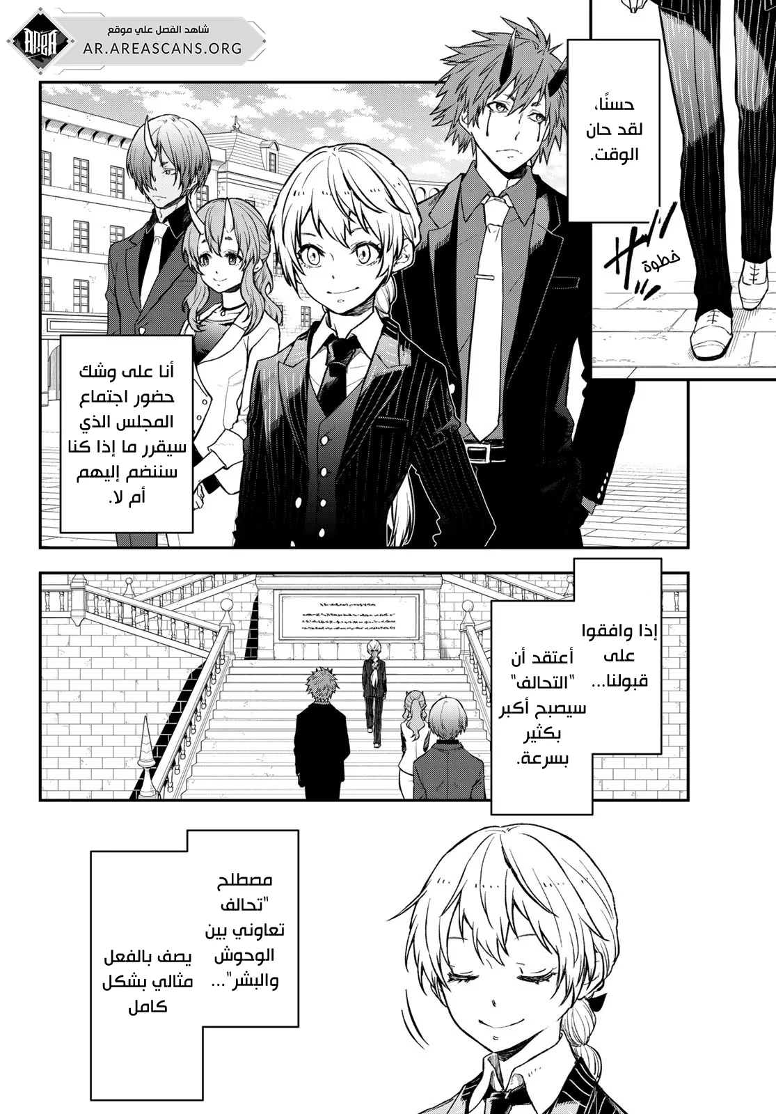 Read Tensei shitara Slime Datta Ken AR Manga Online